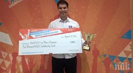 ученикът бургас стана световен шампион технологии иска стане хирург
