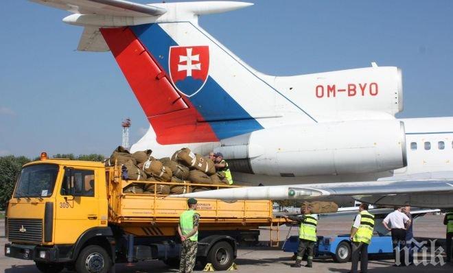 Словакия предостави на Македония хуманитарна помощ за 63 хиляди евро
