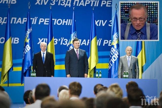 Киев: Лари Кинг се нагушил с 225 хиляди долара от Партията на регионите