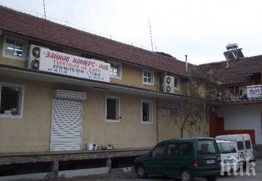 Продават складовете на едър бизнесмен в Благоевград заради кредити