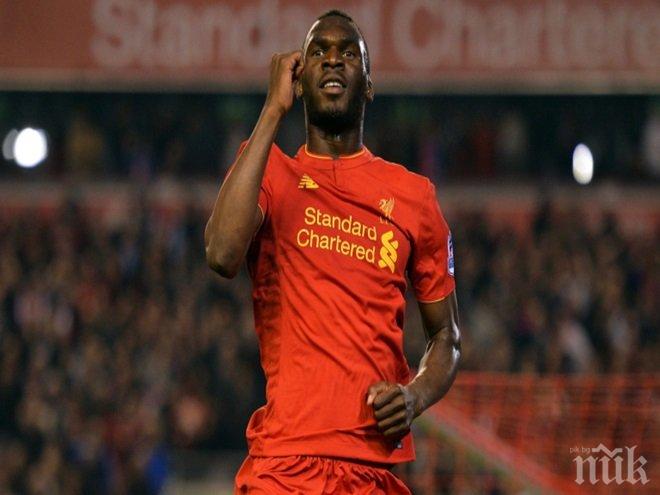 Бентеке в Кристъл Палас днес, огромна трансферна сума