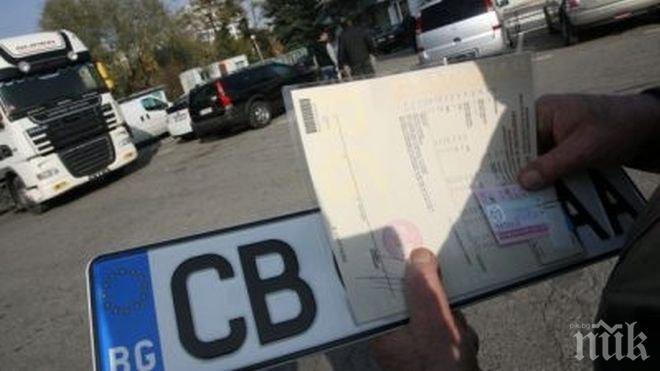 Добра новина! Мит е, че се конфискуват български автомобили в Гърция
