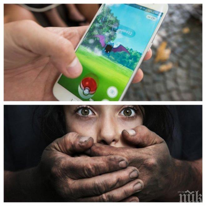 Кошмар! Изнасилиха студентка в нощен клуб, посещаван от фенове на Pokemon Go