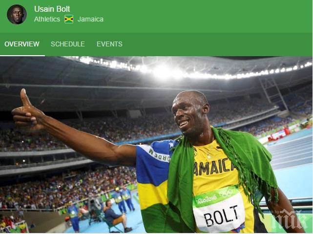 Юсейн Болт взе златото на 200 метра в Рио