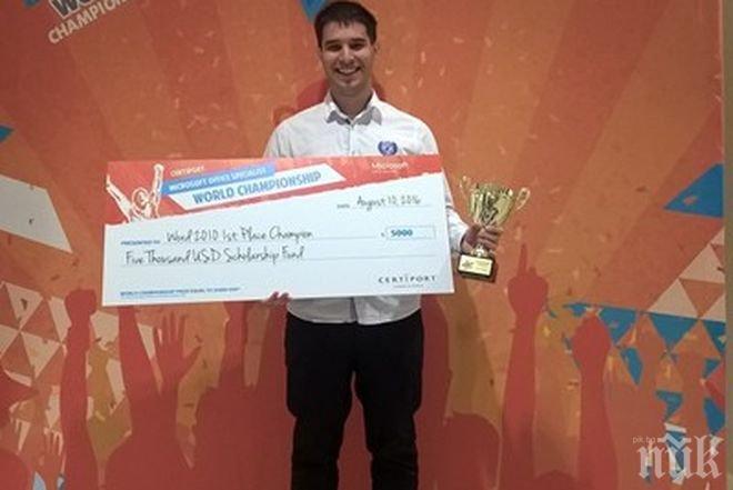 Ученикът от Бургас, който стана световен шампион по IT технологии, иска да стане хирург
