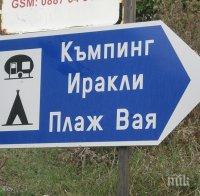 Шок! Изгоря тоалетната на плажа в Иракли