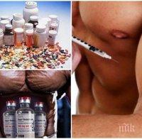 ШОК! Деца с инфаркти и импотентност след стероиди