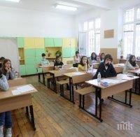 В часа на класа ще се учи финансова грамотност и реакция при бедствия и тероризъм