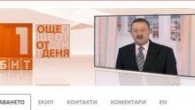 БНТ за смъртта на Димитър Цонев: Трудно е да ти кажем "сбогом", Митко! Поклон