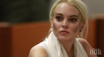 канал офертата линдзи лоън поканихме другото истина