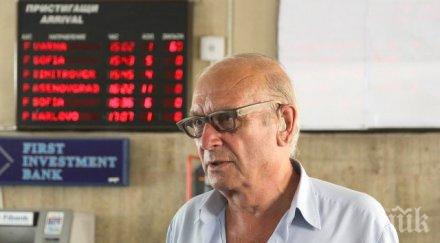 пълна лудница гарата пловдив