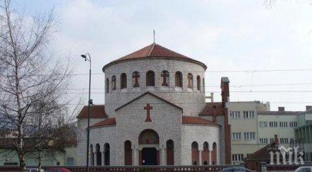 кощунство подпалиха православна църква докато хората вътре