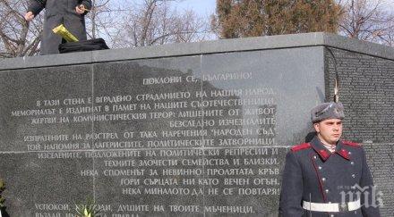 почитаме жертвите тоталитарния режим