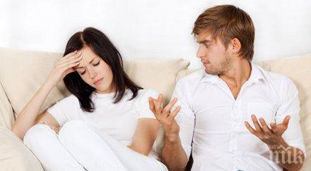 двойките развеждат често