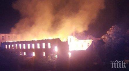 образувано досъдебно производство неизвестен извършител пожара пловдив