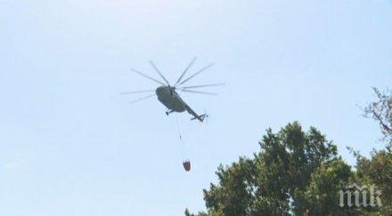 военнослужещи хеликоптер включиха гасенето пожара хасковско