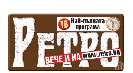 читателят победи вашето ретро завръща всички вестникарски павилиони