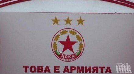 кръгът стеснява цска нов треньор часове фаворитите