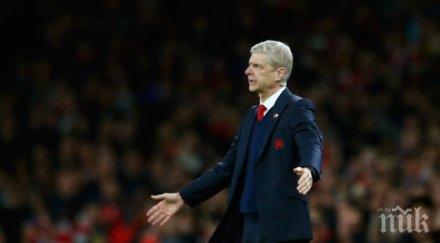 венгер пак издъни арсенал продължава без победа