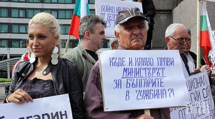 наплив българи западните покрайнини работа нас