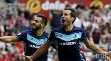 мидълзбро нанесе втора загуба съндърланд