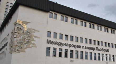 показват пловдивския панаир уникална екосистема производство ток