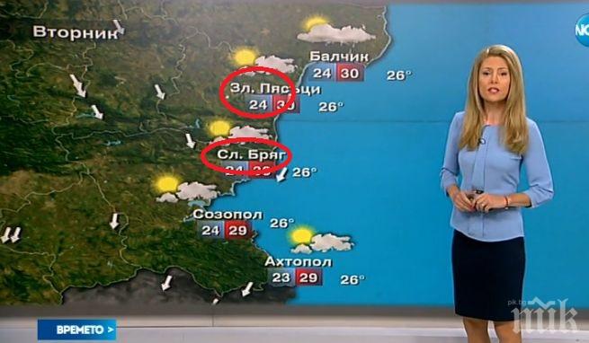 Шок с градусите! Времето се преобърна с главата надолу, но има и добра новина