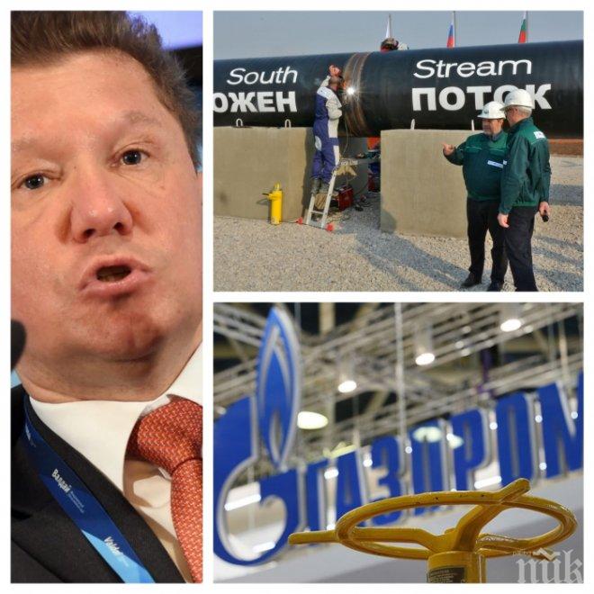 „Газпром” закри отдела за управлението на „Южен поток”! Това ли е краят на мега проекта?