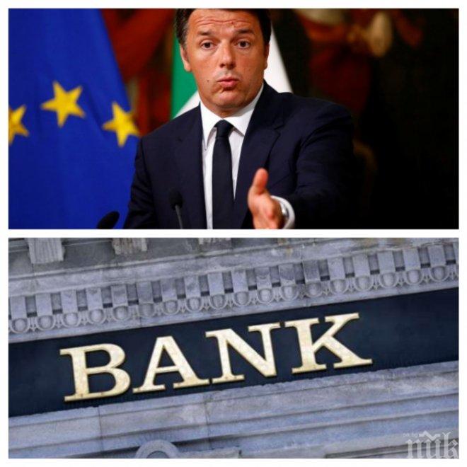 Разрастващата се болка от италианската банкова сага