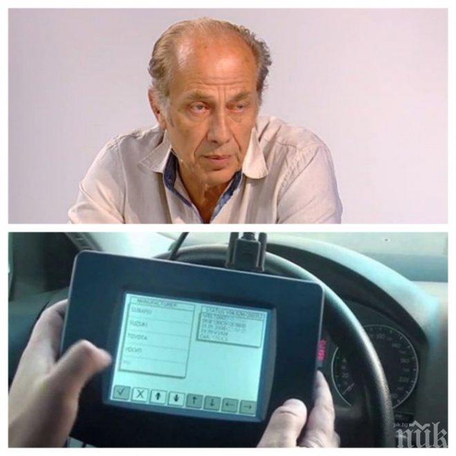 Още за измамите с автомобили: Ще се влиза ли в затвор заради върнат километраж?