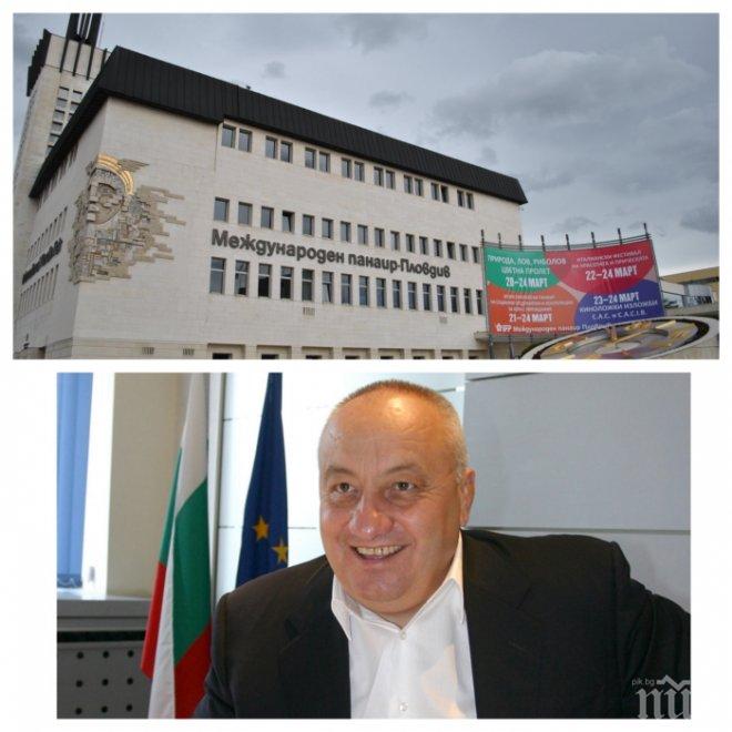 Ще има ли сделка за Пловдивския панаир?