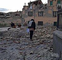 В Италия е създаден оперативен щаб по ликвидацията на последствията от земетресението