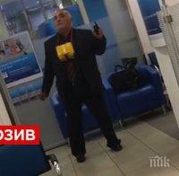 Нападателят на банката в Москва бил фалирал бизнесмен, нафиркал се до козирката