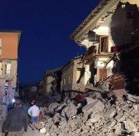 Броят на жертвите след силния трус в Италия стана 73 