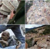 ШОКИРАЩО ВИДЕО 18+! Жена оцеля под развалините след ужасяващия трус в Италия, спасители се чудят как да я спасят