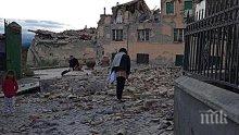 В Италия е създаден оперативен щаб по ликвидацията на последствията от земетресението