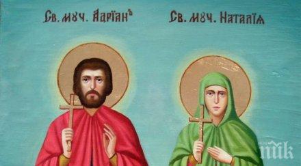 ден адриан наталия честито именниците