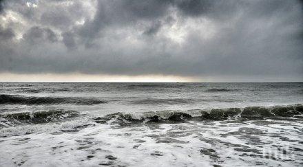 умната плажа вълните опасни