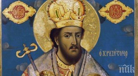 свети йоан златоуст плачеш онзи починал