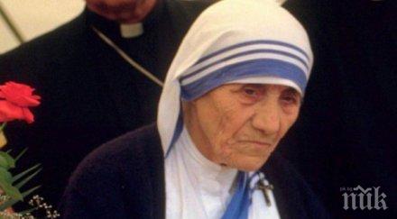 днешния ден родена майка тереза