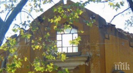 санкция рашидов глобява собственика съборения март тютюнев склад пловдив