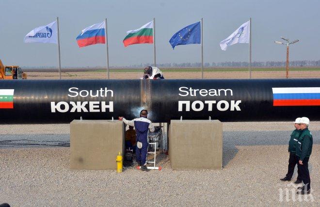 „Российская газета“: България чака Русия с нова версия на „Южен поток“