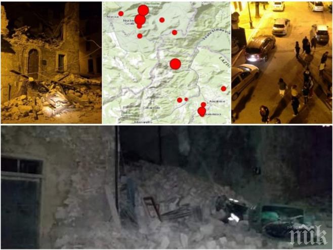Броят на жертвите от италианското земетресение стигна до 18, 100 са изчезнали