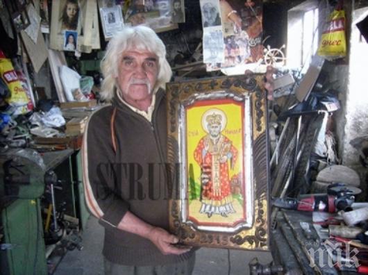 Посегнаха на дома на покойния любимец на Ванга