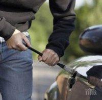 КАРЪК! Бандит задигна БМВ в Петрич, но стигна само до Сандански