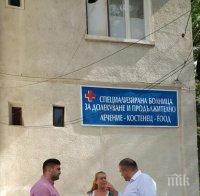 Евродепутатът Андрей Новаков и зам.-министър Персенски посетиха болницата в Костенец