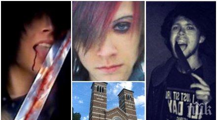 содом гомор перверзник вампир облада годишна църква после изпи кръвта