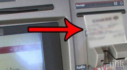 внимание използвате банкомати взимайте бележката транзакцията