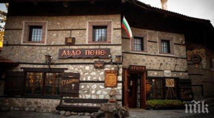 пламна култова механа банско