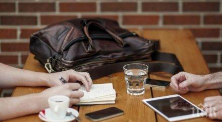 нова стратегия оставете днешната работа